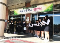 안동시보건소, 청소년 마음성장학교 운영