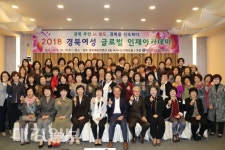 경북여성정책개발원, 경북여성 글로벌 인재아카데미 개최