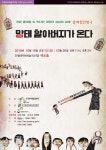 안동문화예술의전당 키즈FunFun시리즈