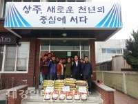 상주시 법성정사, 사랑의 백미 기탁