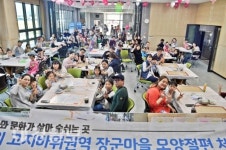 군위군 아이와 함께하는 ’마을체험형 플리마켓‘ 개최