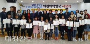 제9회 상대동 큰섬마을 작은도서관 어린이백일장 시상식 개최