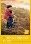 가을을 사뿐히 즈려밟고