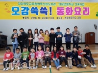 마음까지 따뜻하게 해주는 연계 동화요리