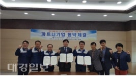 고용노동부 대구서부지청, 케이비와이퍼시스템㈜과 업무협약 체결