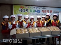 봉현면적십자봉사회, 사랑의 빵 나눔