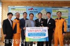 울진소방서, 주택용 소방시설 전달식 가져