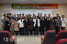동국대학교 의과대학, 88학번 입학 30주년 기념 홈커밍데이 행사 가져