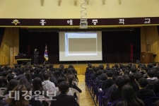 흥해중학교 제18회 명사 초청 강연회