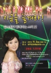김수희와 함께하는 소리愛 영주공연