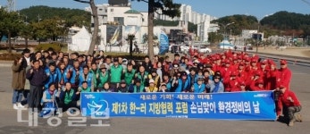 포항시 북구청, 한-러 지방협력포럼 손님맞이 영일대해수욕장 일제 환경정비