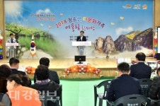 청송군 다문화가족 어울림한마당 축제 열어