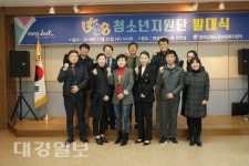 영덕군청소년상담복지센터, 1388청소년지원단 발대식 개최