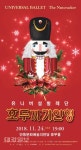 안동문화예술의전당 명품 댄스시리즈