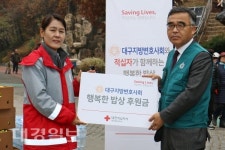 대구지방변호사회, 행복한 밥상 급식 봉사활동 전개