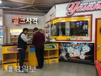 포항시 북구청, 기타유원시설 안전관리실태 합동 점검 실시