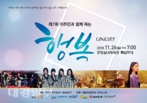 제7회 이주민과 함께하는 행복콘서트