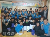 포항시“오천읍 용덕6리 찾아가는 동경대학”수료