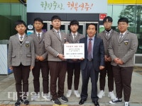 대영고 봉사동아리 온새미로 이웃돕기 성금 전달