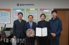 대구 달성군시설관리공단, 국가품질경영 ‘산업부장관상(서비스품질우수상)’ 수상