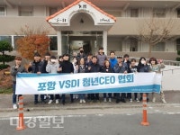 포항시 오천읍, ‘3남매 희망의 집 만들기’ 프로젝트
