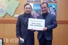풍기 성내교회, 이웃돕기성금 4백만 원 기탁