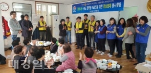 포항시 동해로타리 클럽, 송도경로당 방문 및 독거노인 난방유 지원