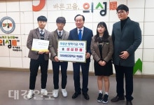 의성공고 학교축제 수익금 의성군인재육성재단에 장학금 기탁