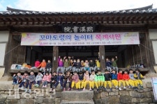 문화재활용사업 꼬마도령의 놀이터 안동 묵계서원, 명예의 전당 등재