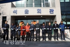 월성원자력, 양남면 석읍리 마을회관 준공기념식 및 봉사활동