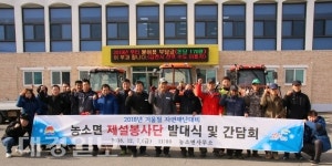 농소면 제설봉사단 발대식·간담회 개최