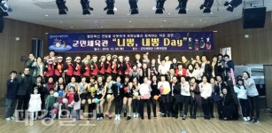 대구 달성군시설관리공단, 달성군민체육관 제1회 고객님들의 작은 공연 ‘니뽐 내뽐 Day’ 개최