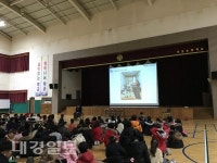 울진군 후포초등학교, 모두 함께하는 어울림 세상