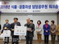 예천군, 2018년 식품·공중 위생사업 평가  최우수 선정