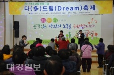 달성군노인복지관, 2018 경로당활성화사업 다(多)드림(Dream)축제 개최