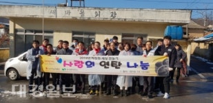 상주 모서면 상주적십자병원과 '따뜻한 겨울나기'
