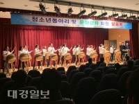 구미시 선산 청소년수련관 청소년동아리 발표회 성황리 개최