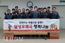 대구 달성우체국 모임 ‘우정인’, 라면 40박스 기탁
