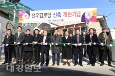 가흥1동, 전우 경로당 준공식
