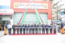 문경소방서, 동로119지역대 준공식 개최