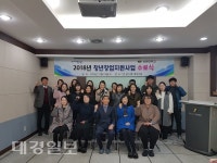 선린대학교산학협력단선린베이커리 | 선린대학교 산학협력단, 2018년 포항시 청년창업지원사업 수료식 개최