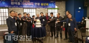 이웃과 희망을 나누는 환여동 자생단체 연합송년회행사 가져