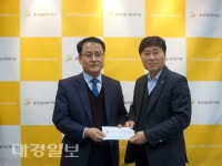 국민건강보험공단 포항남부지사, 후원금 전달