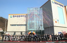 칠곡군 칠곡호이영화관 및 청소년 문화의 집 개관