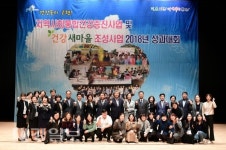 고령군보건소 올한해 10개 보건사업분야 수상 휩쓸어