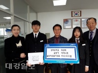 청하중학교 부스체험활동 수익금 이웃돕기 성금 기탁