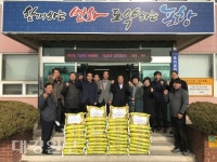 구룡포 농협, 호미곶에 이웃돕기 성품 기탁