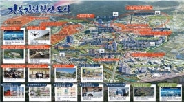 국가 균형발전의 중심 김천혁신도시