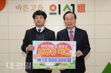 농협중앙회 의성군지부 경로당 난방유 지원