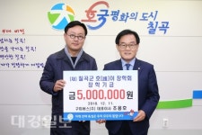 (주)구미버스 호이장학금 기탁